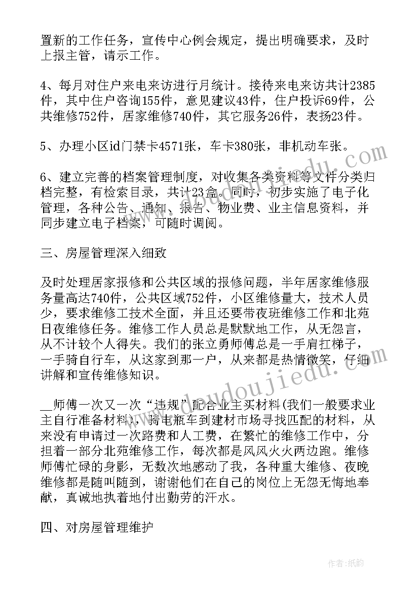 预备党员转正鉴定党支部鉴定意见(优质5篇)