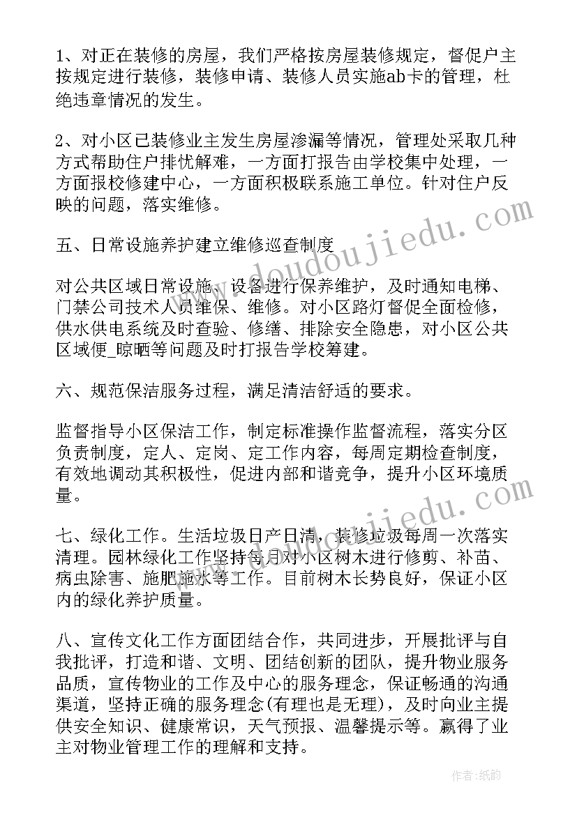 预备党员转正鉴定党支部鉴定意见(优质5篇)