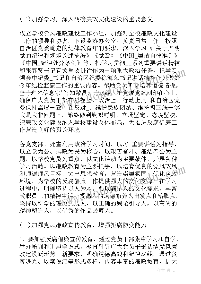 2023年幼儿园教师节升旗活动方案(精选5篇)