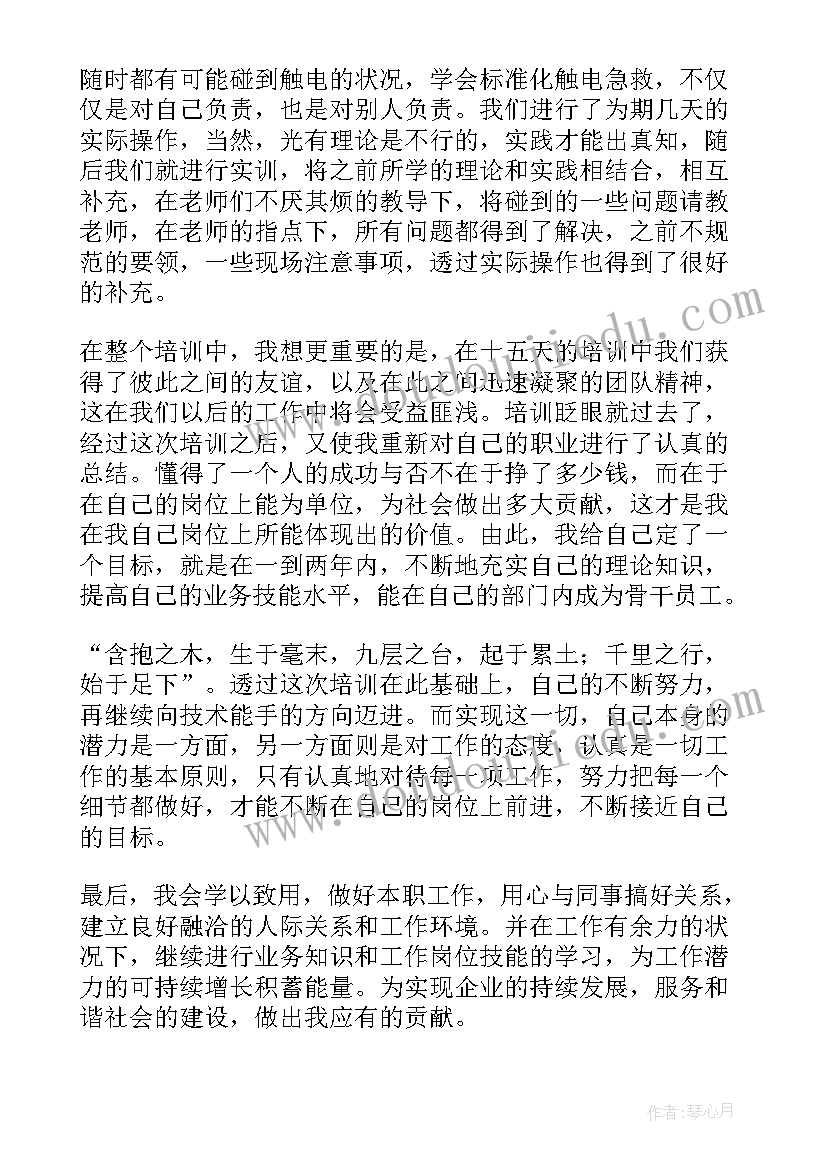 铁塔公司培训心得(精选10篇)