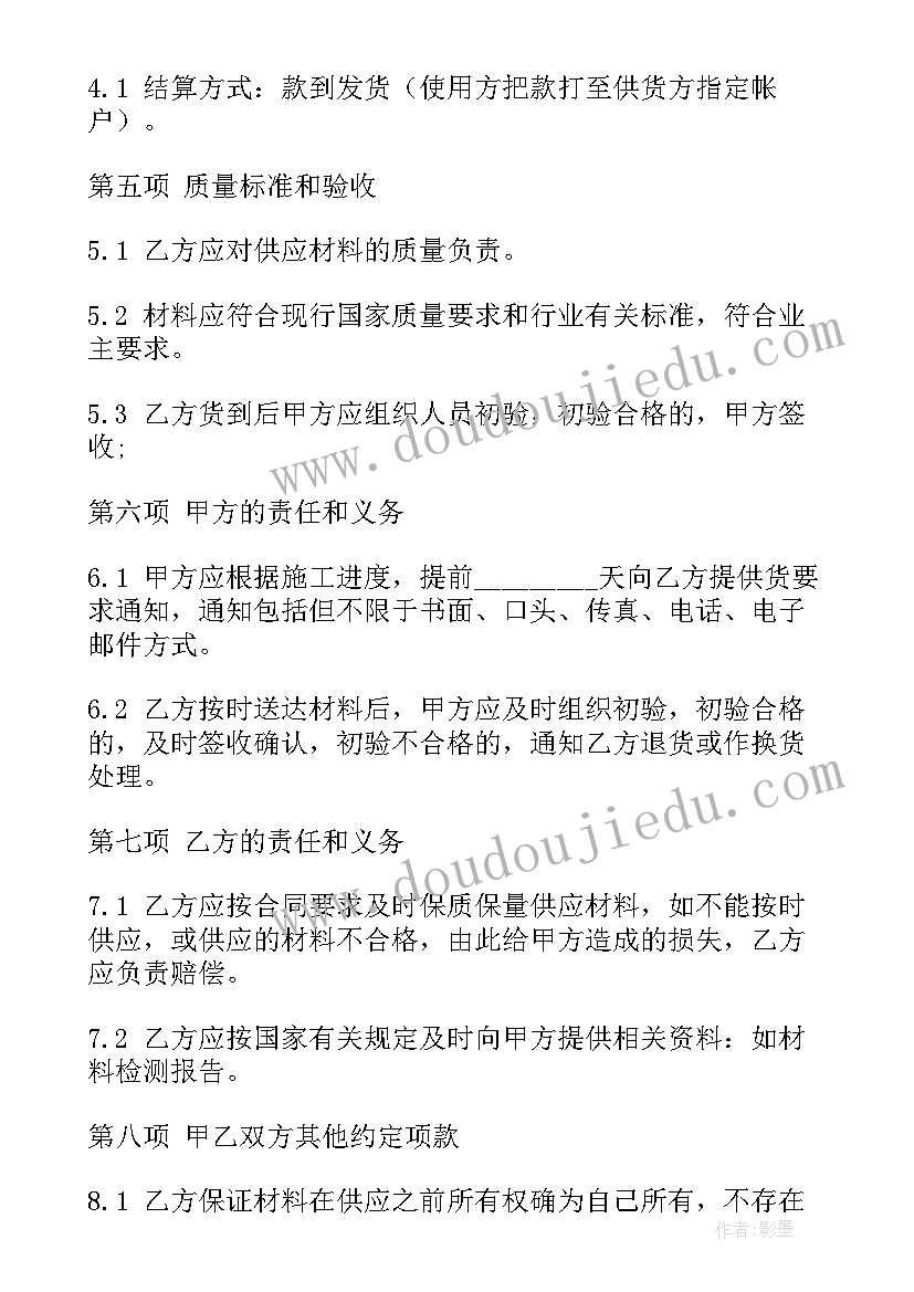 最新物流供货合同(模板8篇)