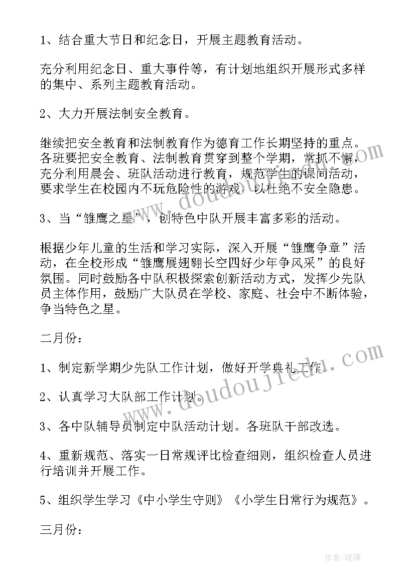 菱形的性质教学反思 四边形的教学反思(大全6篇)