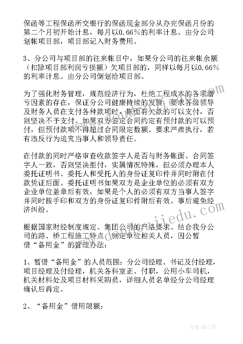 最新建筑工程技术未来规划(模板9篇)