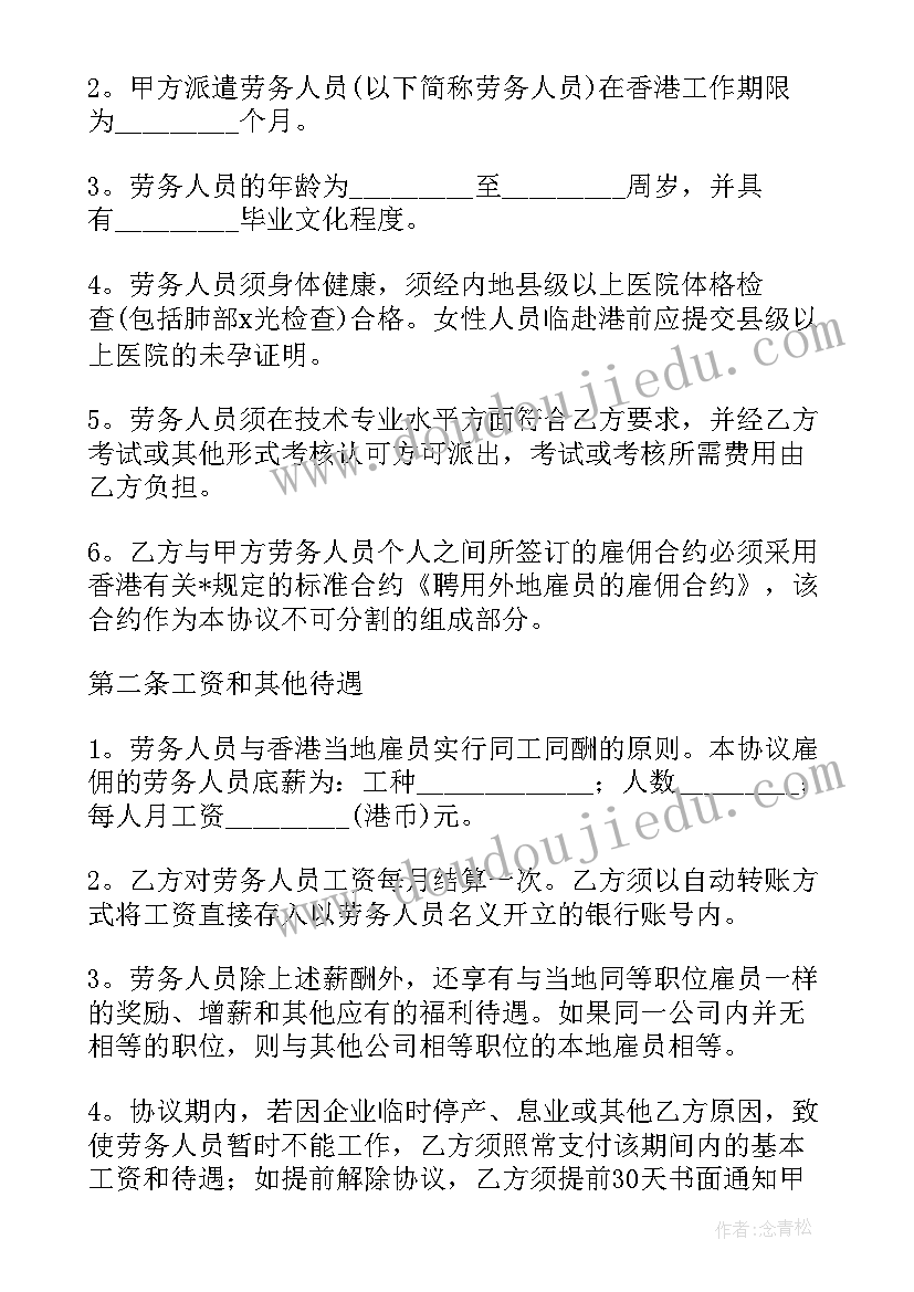 养猪雇佣合同(精选7篇)