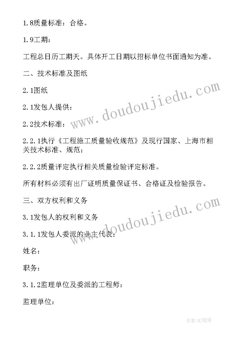 维修劳务合同免费样本(精选5篇)