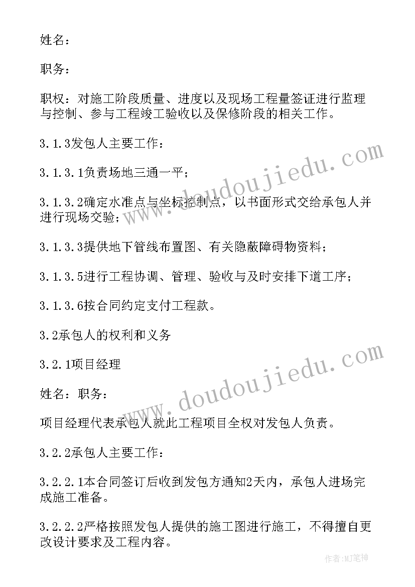 维修劳务合同免费样本(精选5篇)