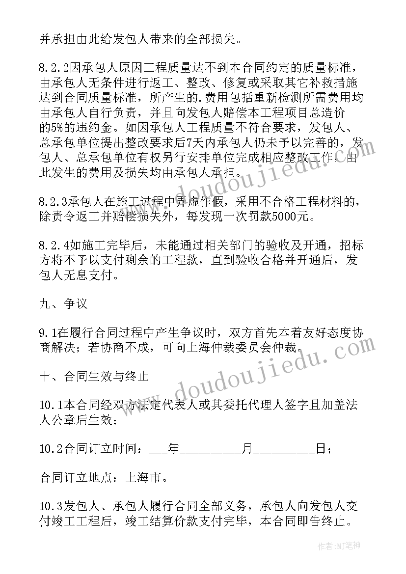 维修劳务合同免费样本(精选5篇)