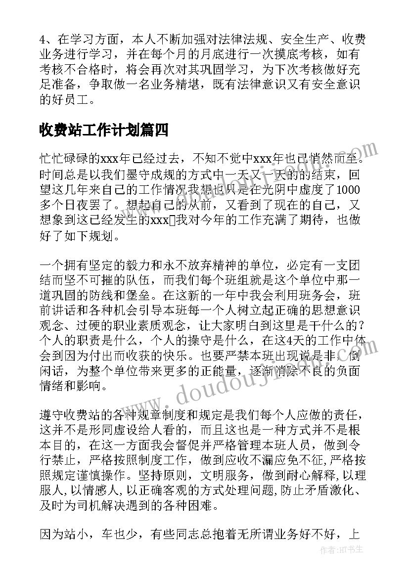 师范生见习报告心得体会(通用5篇)