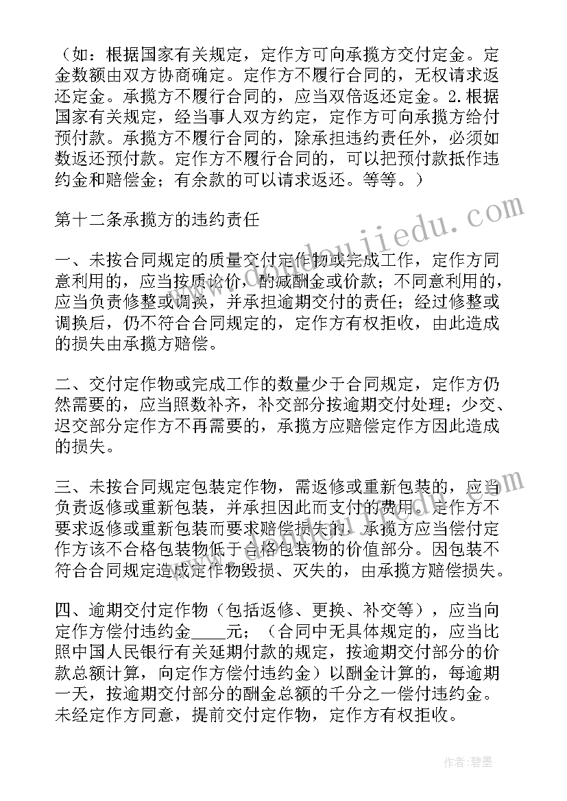 最新各种各样的形课后反思 各种各样的能量教学反思(精选5篇)