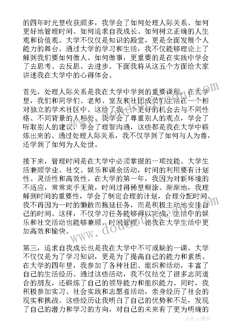 2023年小学五年级自我评价 小学五年级教师期中总结报告(大全5篇)