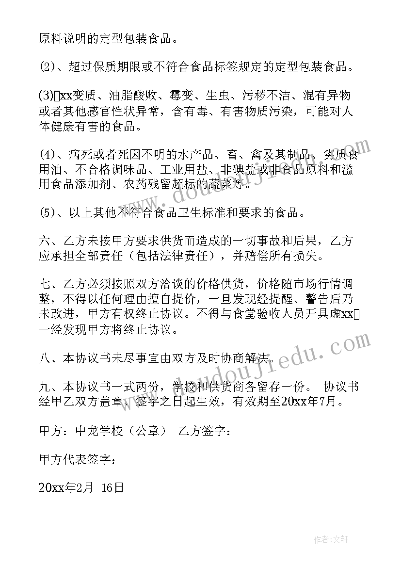 学校的协议书家长同意学生不同意(汇总10篇)