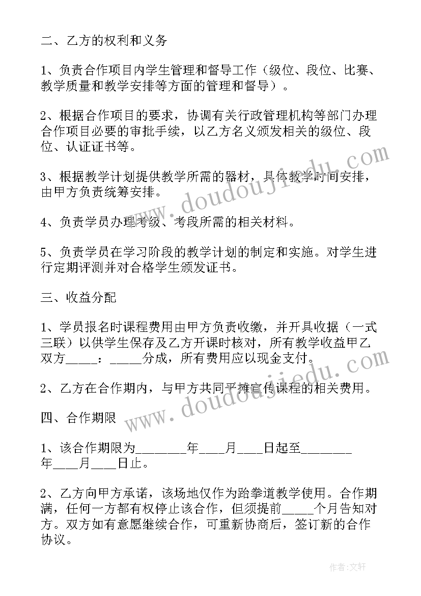 学校的协议书家长同意学生不同意(汇总10篇)