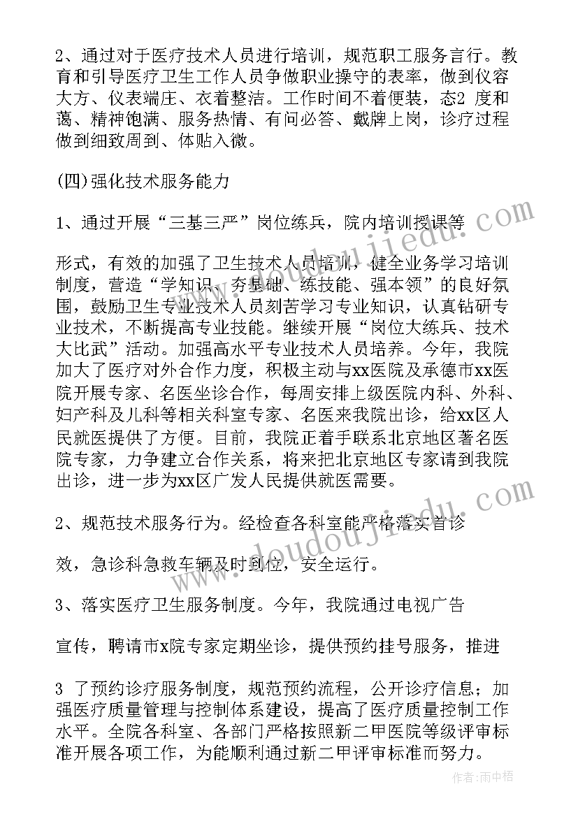 最新生产车间安全事故报告(通用9篇)