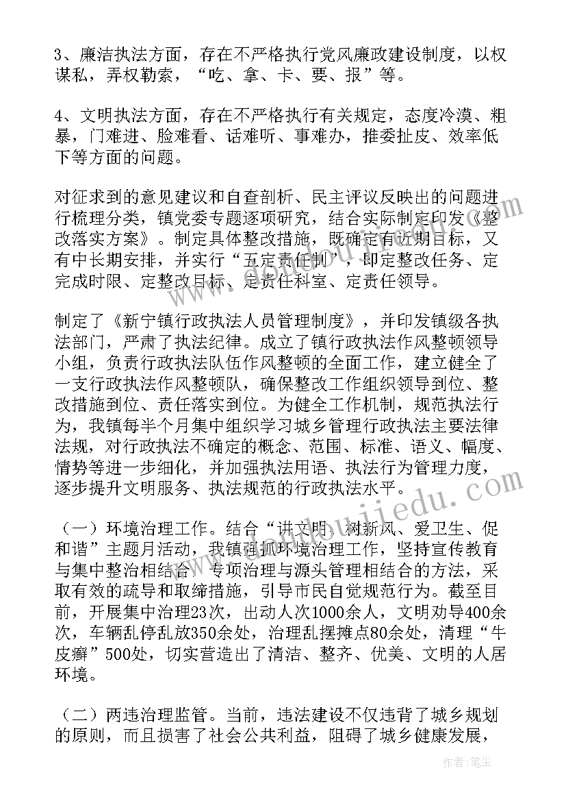 最新乡镇警察联合执法工作总结报告(优秀5篇)