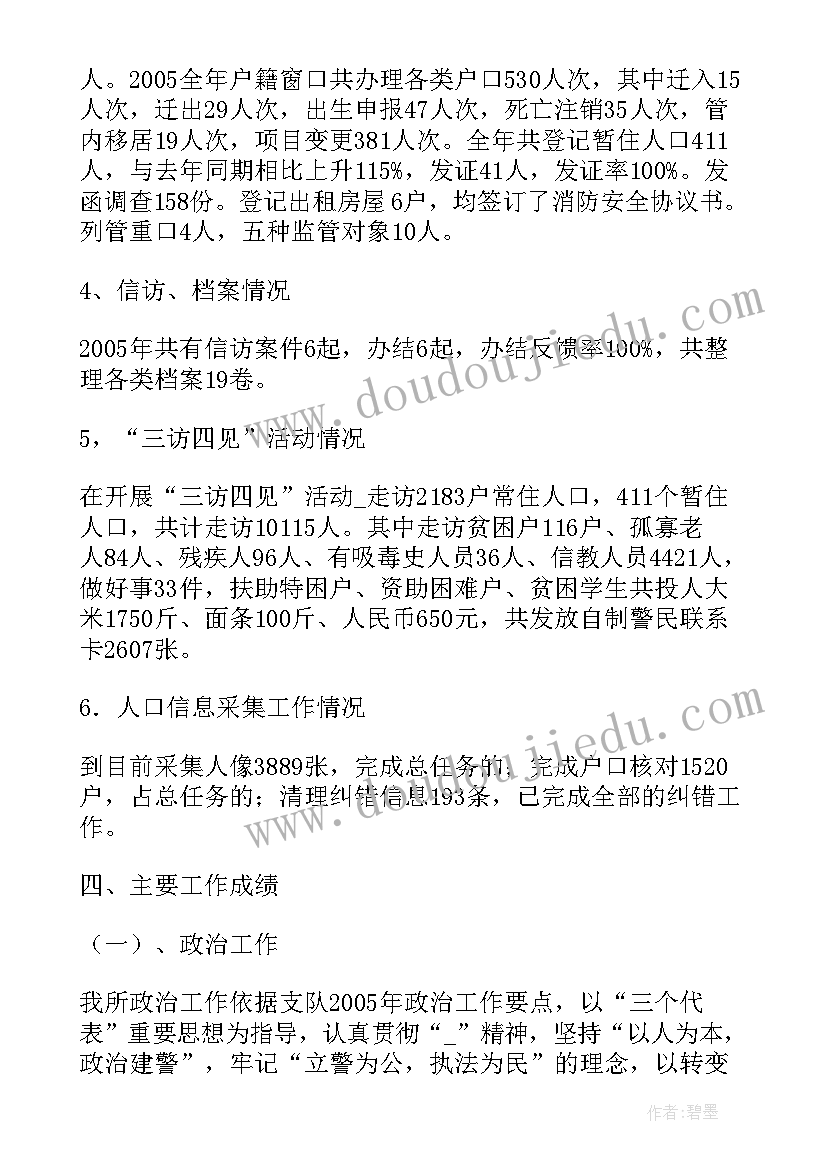 2023年边界防护工作总结报告 边界防护工作总结(大全5篇)