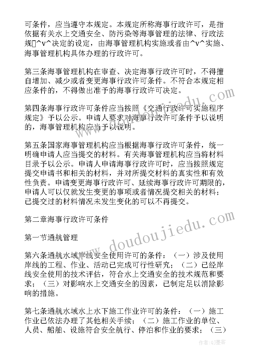 最新排污管道疏通的申请 污水改建合同(精选9篇)