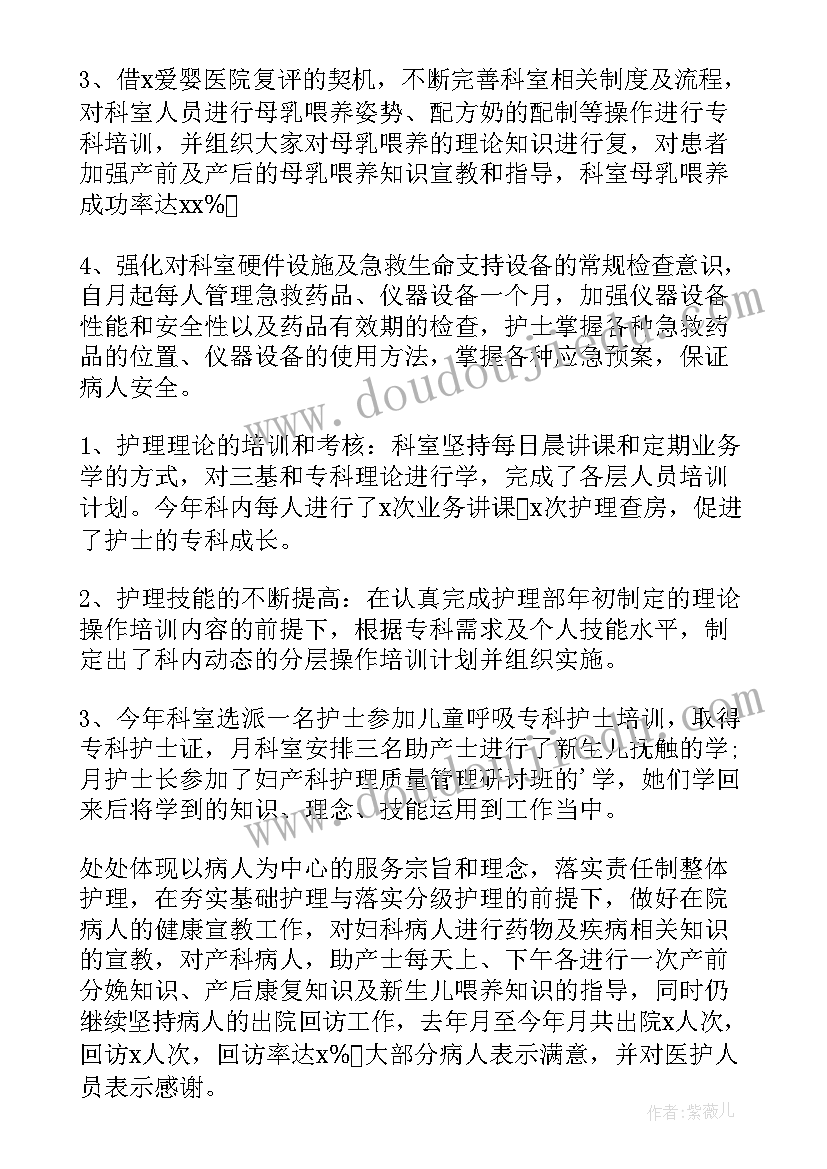 最新疫情骨科护士年终工作总结(精选8篇)