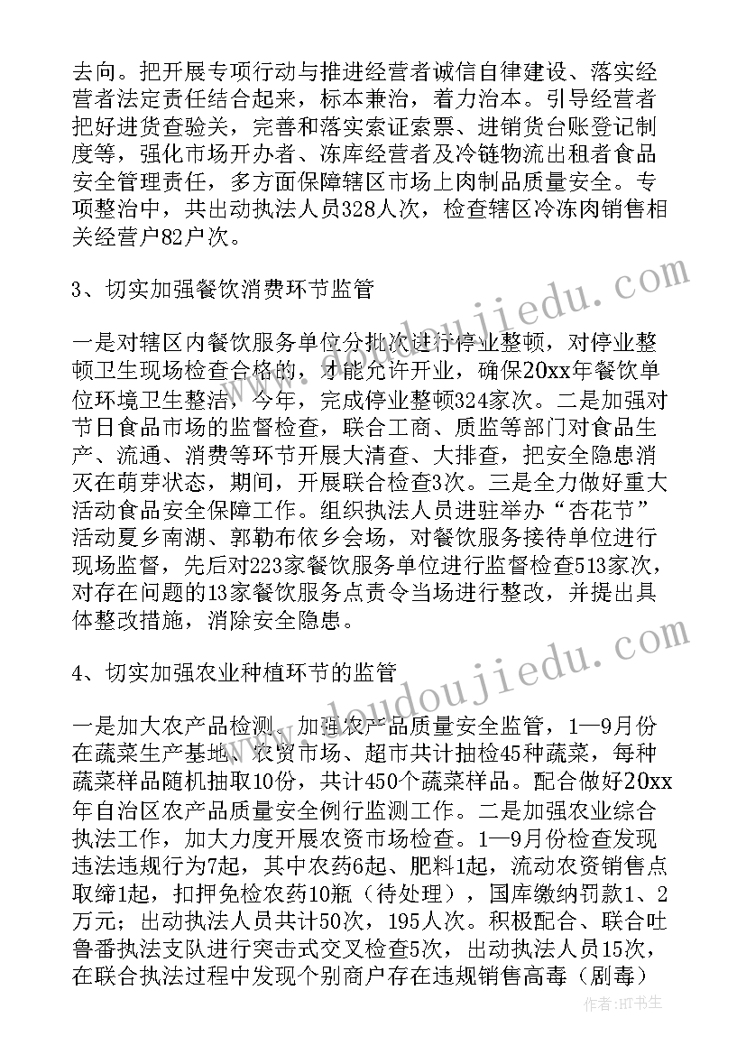 鹦鹉食品安全工作总结报告 食品安全工作总结(汇总8篇)