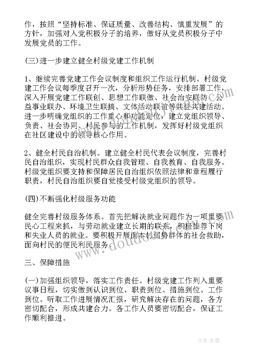 2023年小学数学下期个人计划 二年级下期数学个人教学计划(通用6篇)