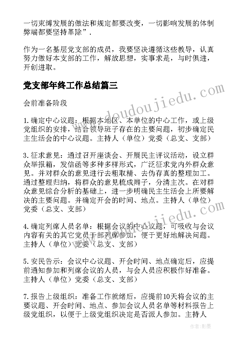 2023年小学数学下期个人计划 二年级下期数学个人教学计划(通用6篇)