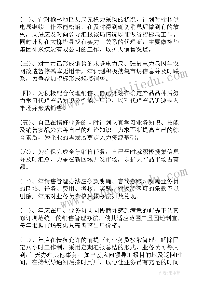 最新日货店月底工作总结 月底工作总结(优质7篇)