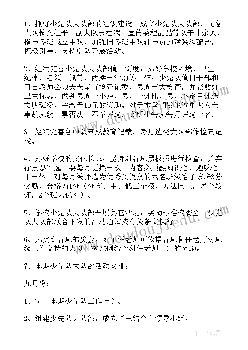 大班语言叶子教案反思(精选9篇)