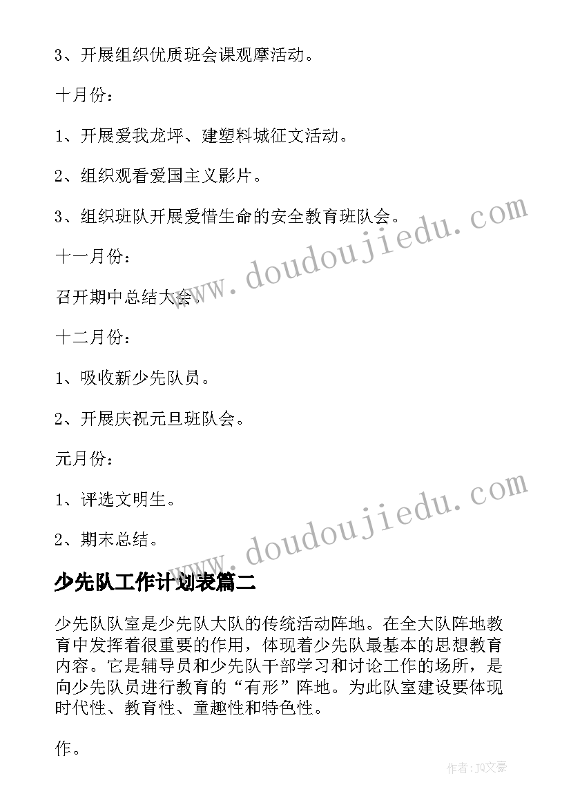 大班语言叶子教案反思(精选9篇)