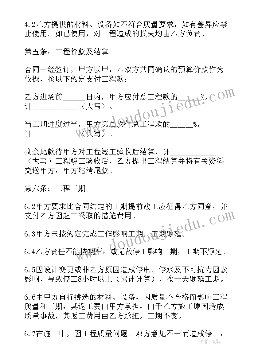 2023年门头装修合同简单(模板8篇)