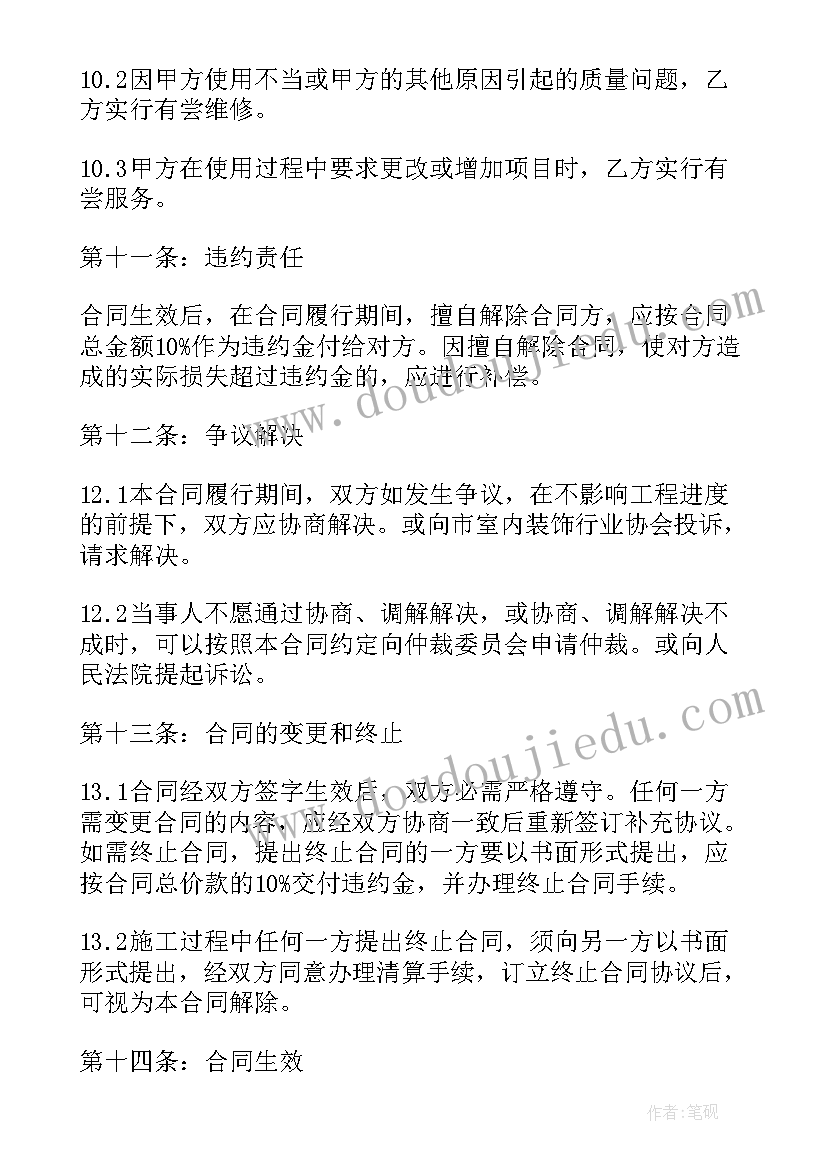 2023年门头装修合同简单(模板8篇)