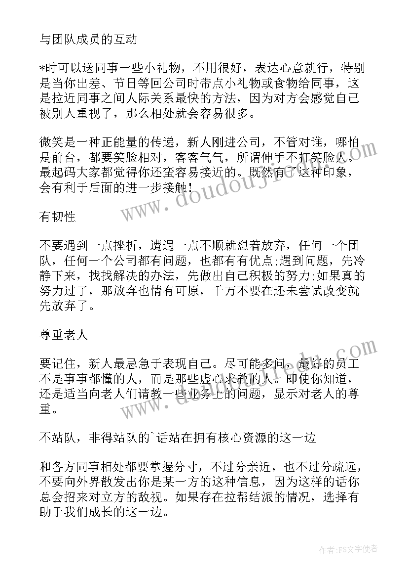 2023年任职后初步工作计划和目标 职场初步工作计划(优秀5篇)