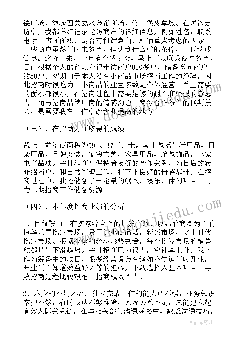 最新小班好玩的袋袋教案反思(模板5篇)