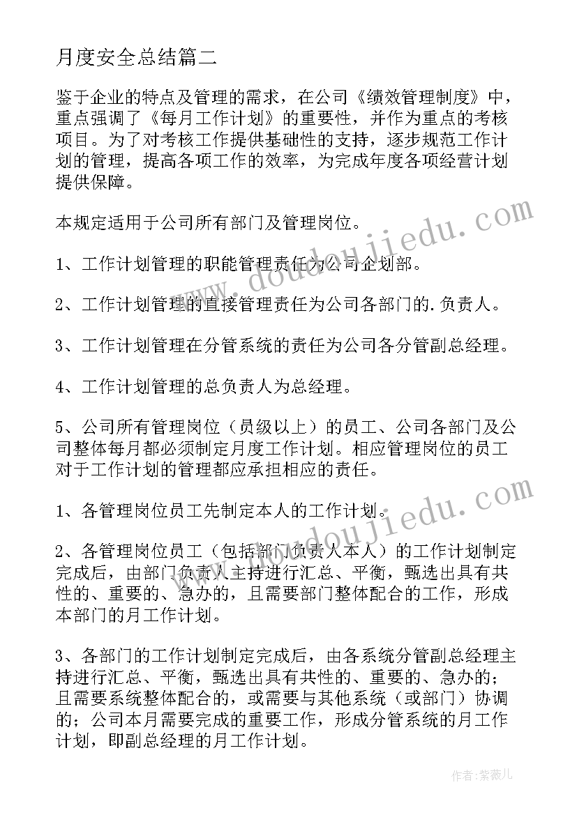 最新小班好玩的袋袋教案反思(模板5篇)