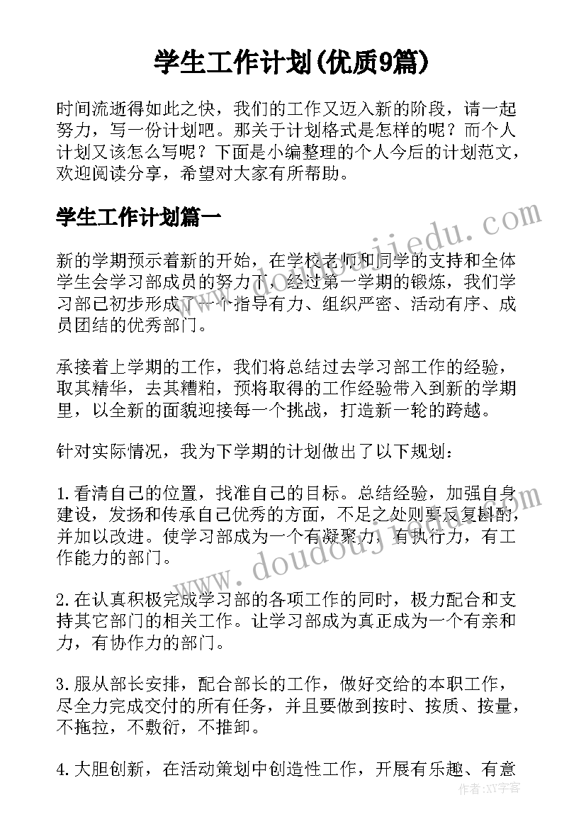 2023年银行员工辞职报告书(实用5篇)