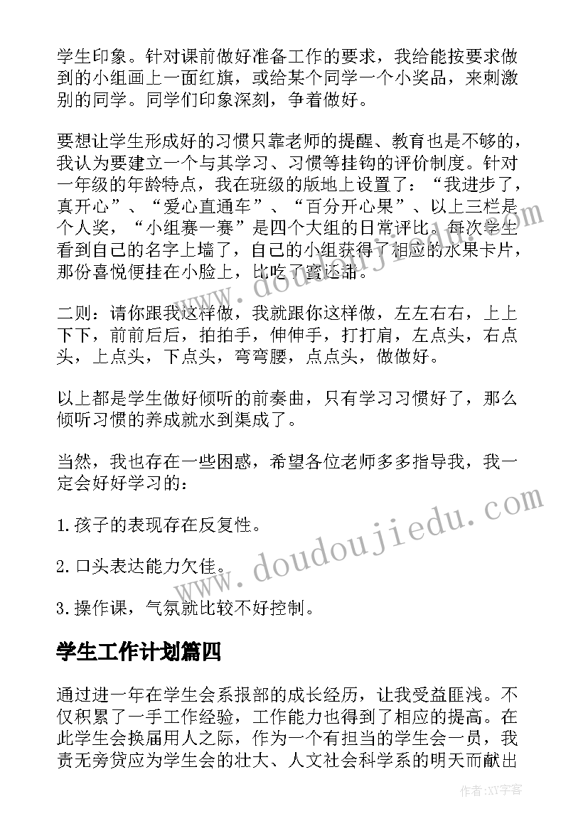 2023年银行员工辞职报告书(实用5篇)