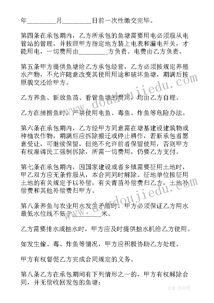 最新农村庭院租赁合同(汇总6篇)