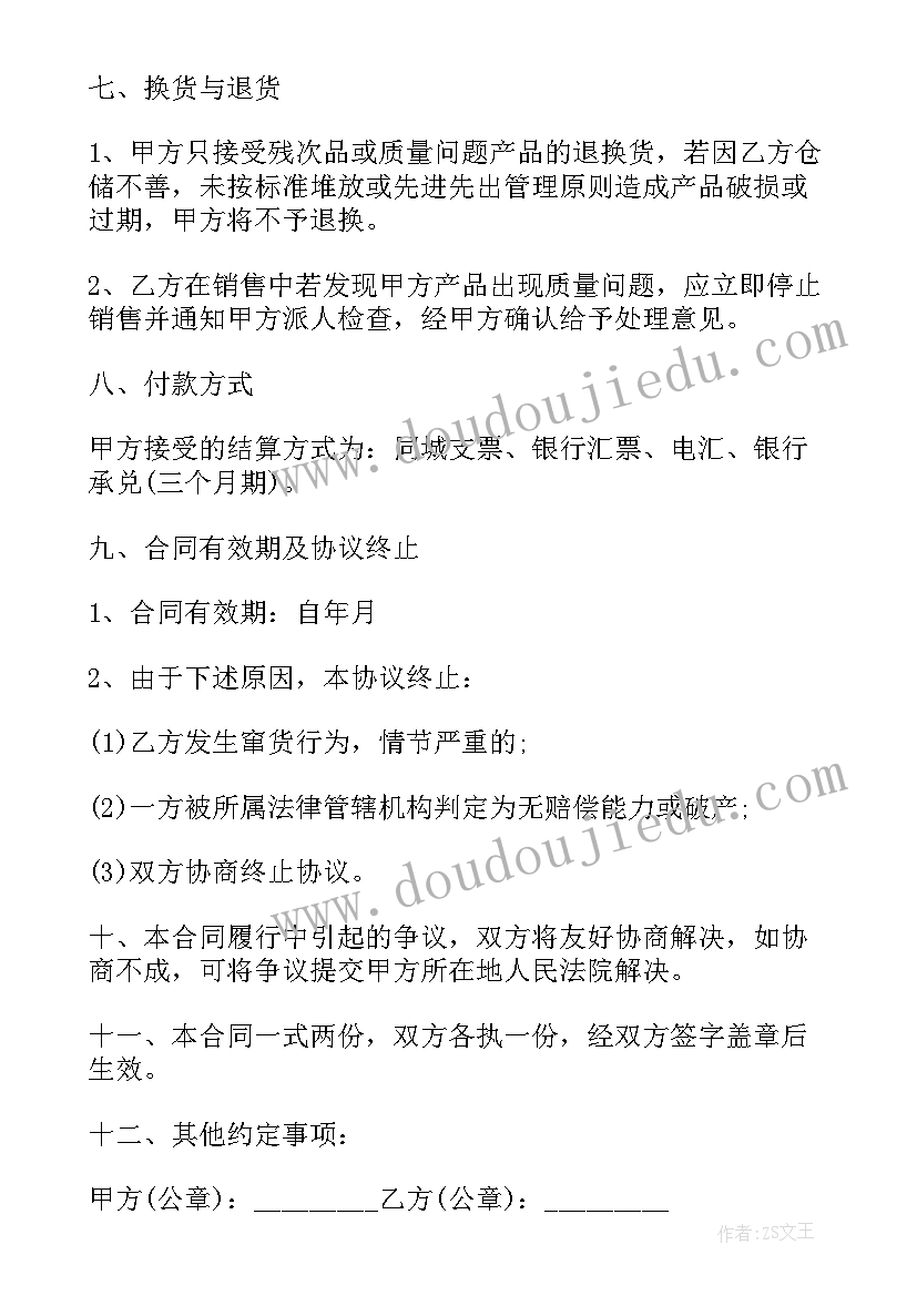 煤炉购销合同(大全5篇)