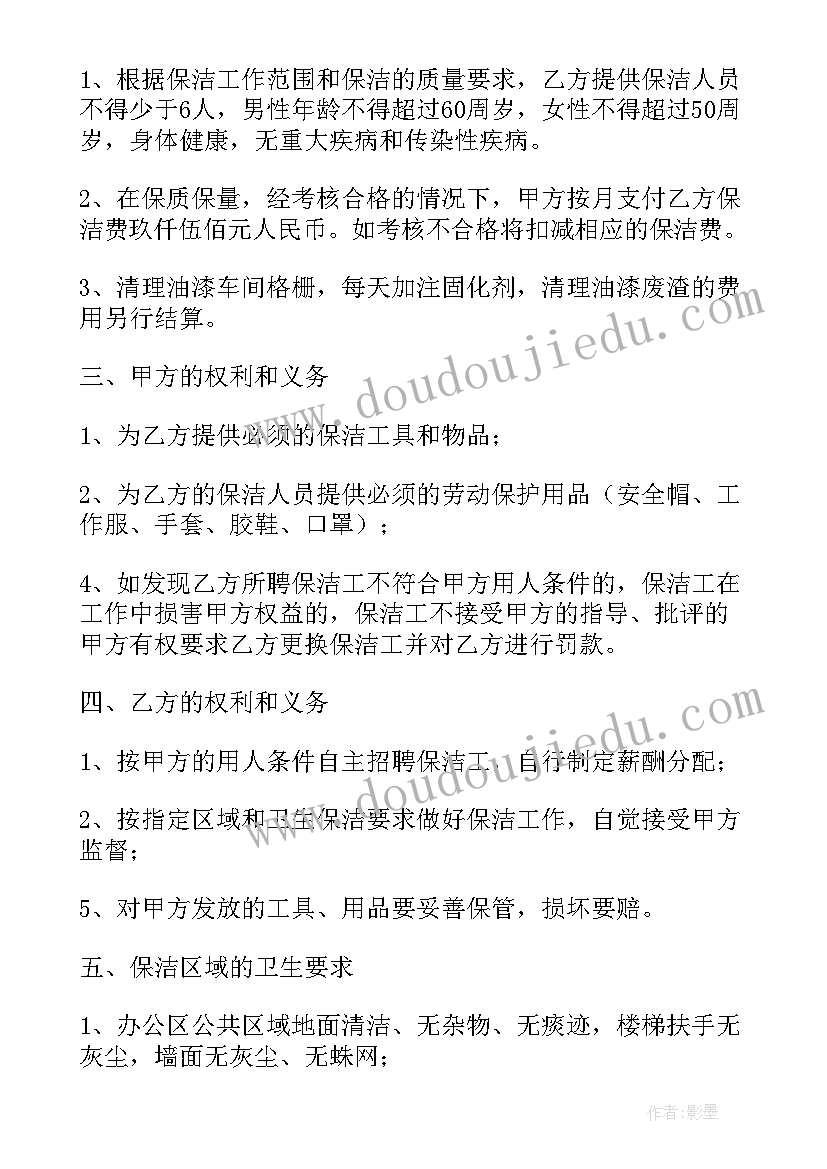 最新科技企业服务合同 科技服务合同(通用7篇)