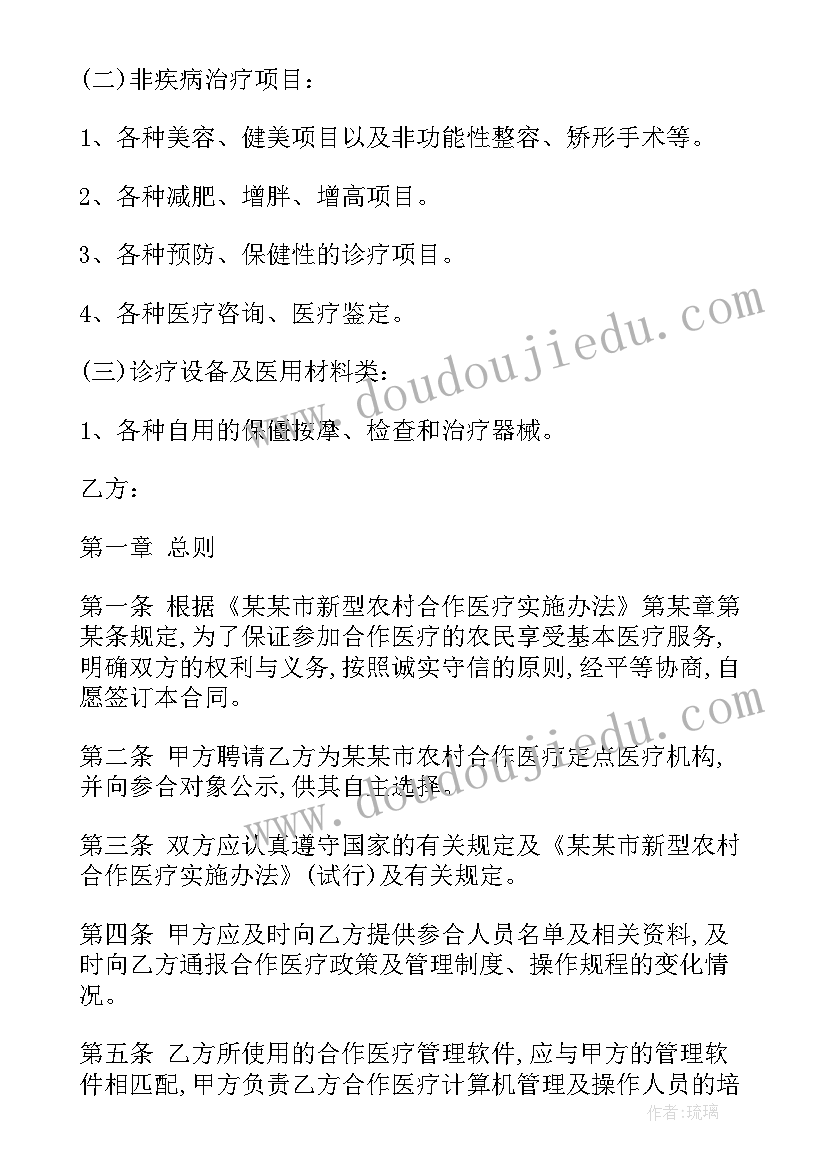 最新经济合同管理秩序 经济公司合同(模板6篇)