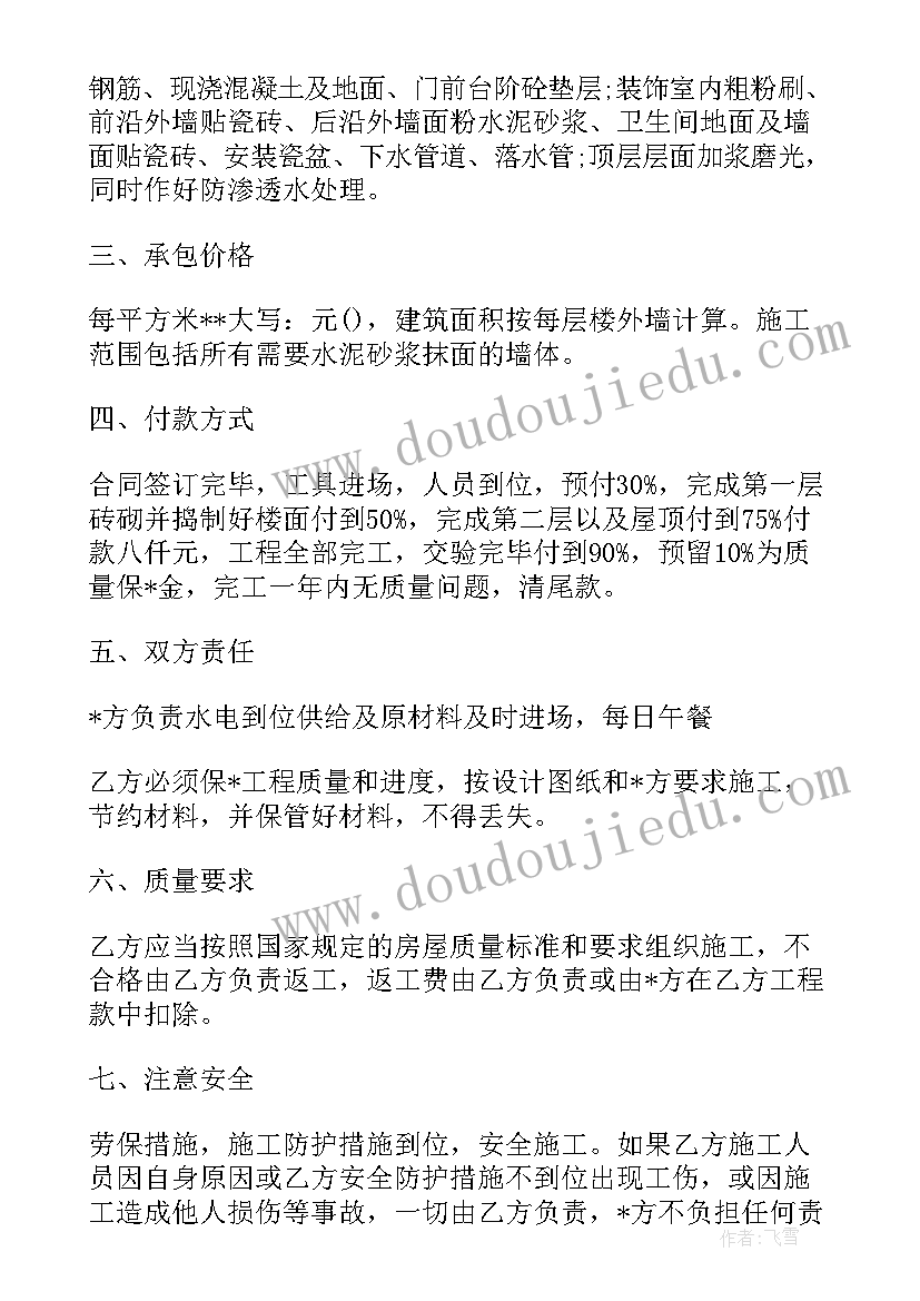 最新湖南农村建房政策法规 农村建房合同(实用10篇)