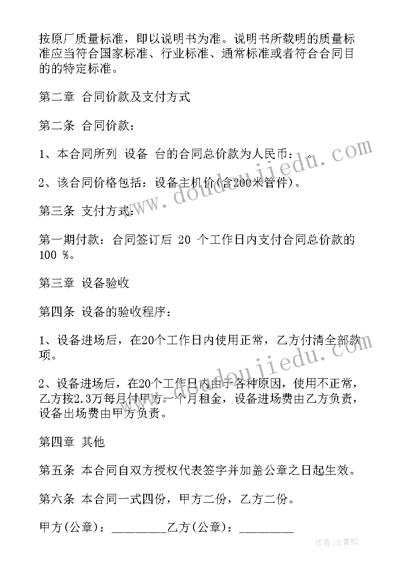 2023年废纸板收购合同(大全8篇)