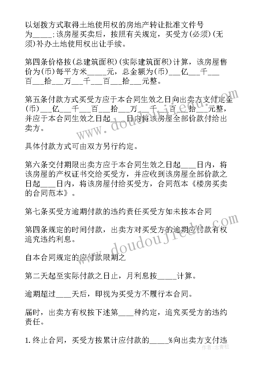 2023年废纸板收购合同(大全8篇)