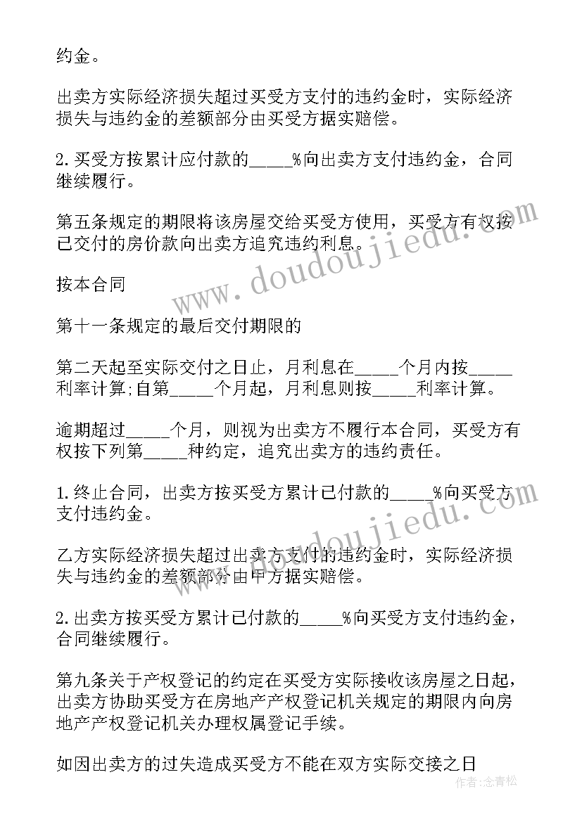 2023年废纸板收购合同(大全8篇)