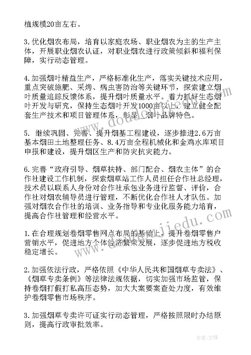 2023年麻醉医生聘期述职报告总结 麻醉医生年终述职报告(优秀7篇)