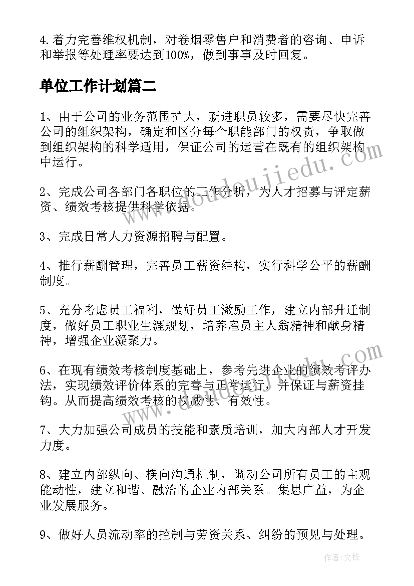 2023年麻醉医生聘期述职报告总结 麻醉医生年终述职报告(优秀7篇)