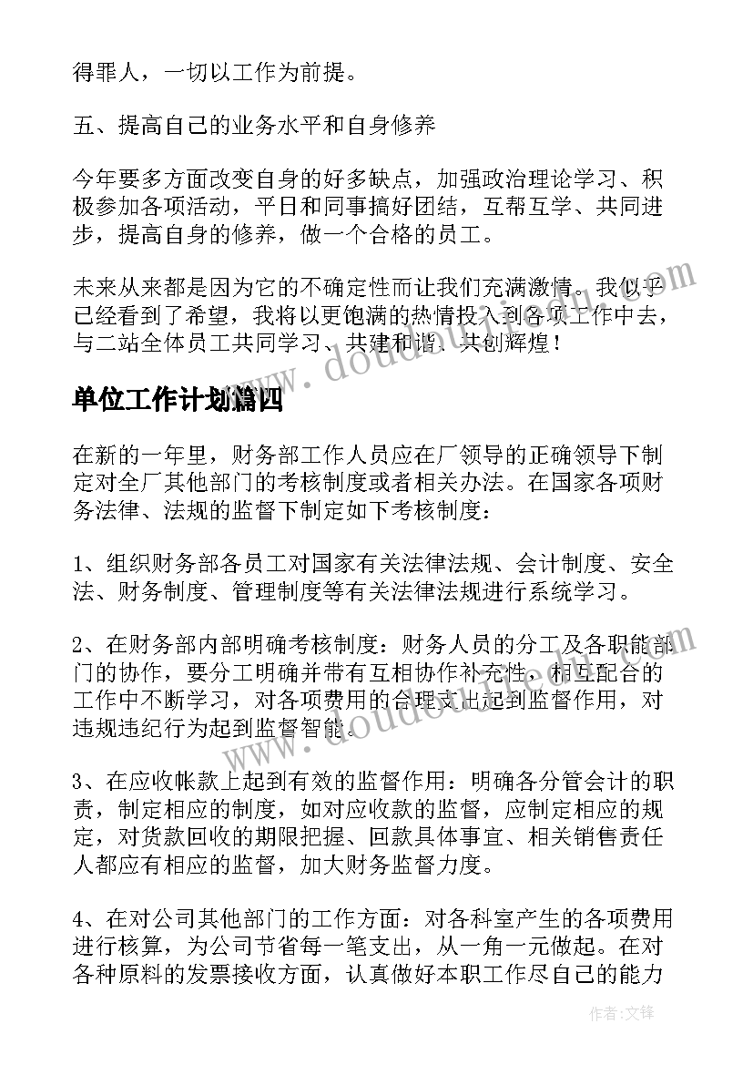 2023年麻醉医生聘期述职报告总结 麻醉医生年终述职报告(优秀7篇)