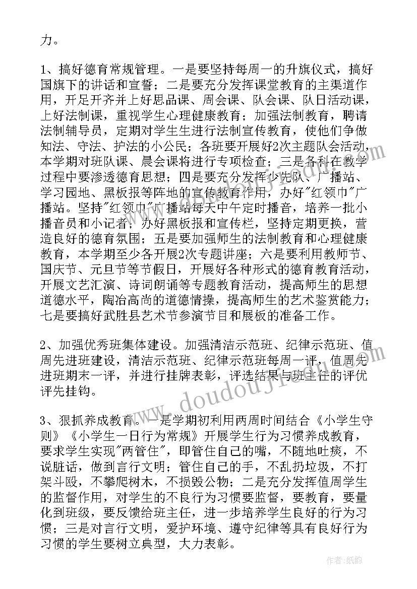 五年级数学约分教案(精选5篇)