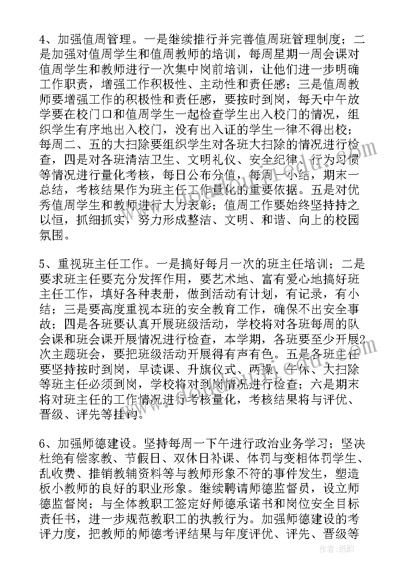 五年级数学约分教案(精选5篇)