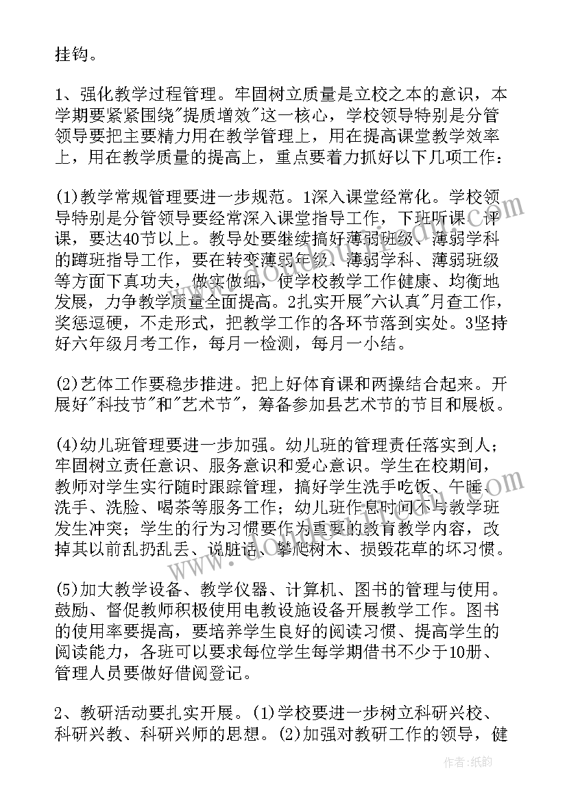 五年级数学约分教案(精选5篇)