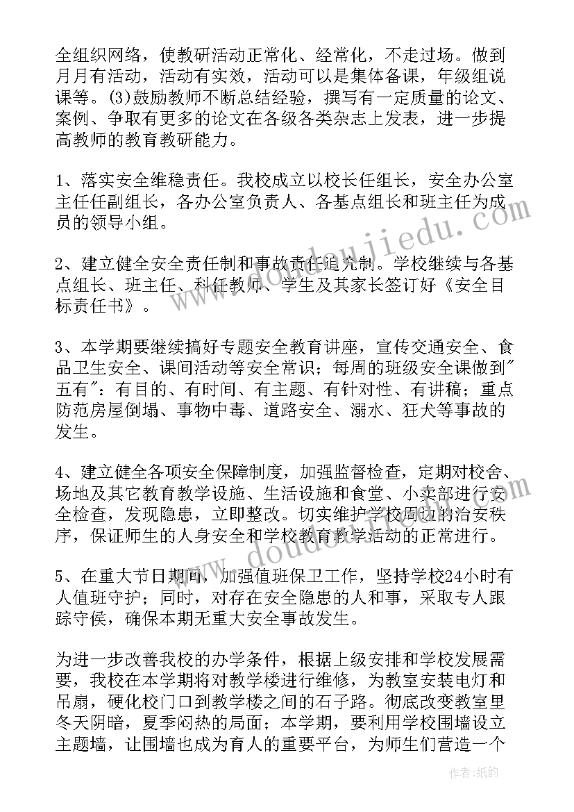 五年级数学约分教案(精选5篇)