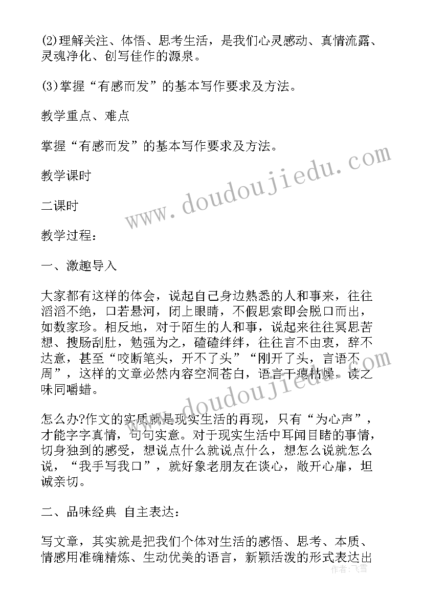 七年级历史教学工作总结免费 七年级历史教学工作总结(汇总6篇)